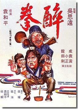 drunken-master