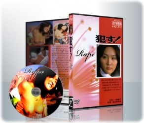 http://www.otekisinema.com/wp-content/uploads/2008/12/rape-okasu.jpg