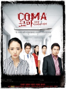 Coma (2005) 1 – Coma 2005 poster