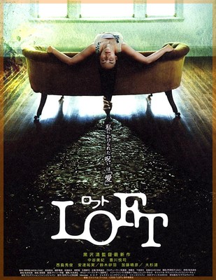Rofuto / Loft (2005) 1 – loft02