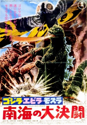 Godzilla Afişleri Toplu Sergisi 4 – 251563 1020 a