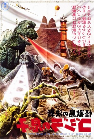 Godzilla Afişleri Toplu Sergisi 6 – 385782 1020 a