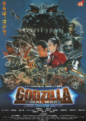 Godzilla Afişleri Toplu Sergisi 9 – 433248 1020 a