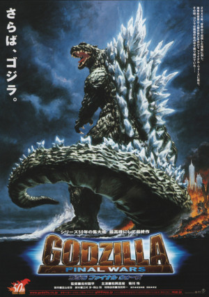 Godzilla Afişleri Toplu Sergisi 10 – 433249 1020 a
