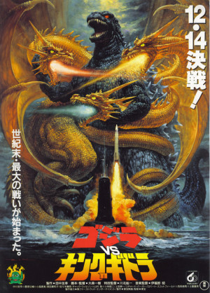 Godzilla Afişleri Toplu Sergisi 11 – 433258 1020 a