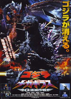 Godzilla Afişleri Toplu Sergisi 13 – 433260 1020 a