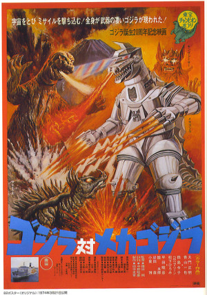 Godzilla Afişleri Toplu Sergisi 16 – 433263 1020 a