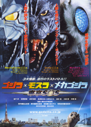 Godzilla Afişleri Toplu Sergisi 17 – 433266 1020 a