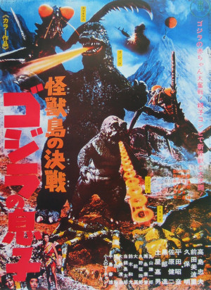 Godzilla Afişleri Toplu Sergisi 20 – 433276 1020 a