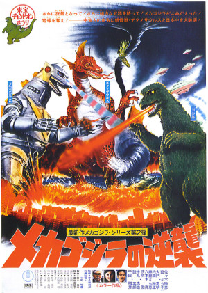 Godzilla Afişleri Toplu Sergisi 22 – 433281 1020 a