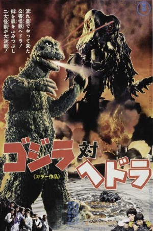 Godzilla Afişleri Toplu Sergisi 28 – 464052 1020 a