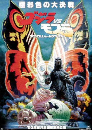 Godzilla Afişleri Toplu Sergisi 38 – 520622 1020 a