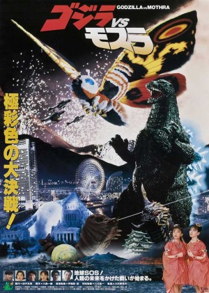 Godzilla Afişleri Toplu Sergisi 39 – 520624 1020 a
