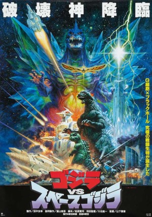 Godzilla Afişleri Toplu Sergisi 40 – 521171 1020 a