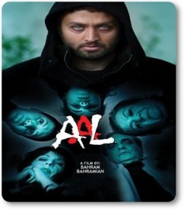 Aal (2010) 2 – al