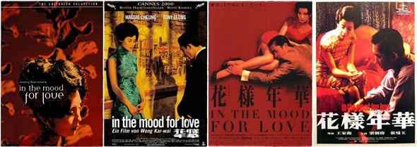 Fa yeung nin wa / In the Mood For Love (2000) 4 – posterler1