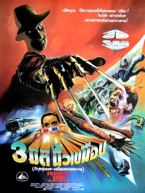 Tayland Film Posterleri 2 – a nightmare on elm street VI 1991