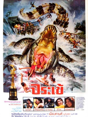Tayland Film Posterleri 6 – chorake legend 1988