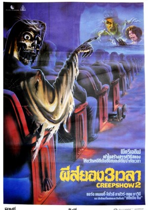 Tayland Film Posterleri 7 – creepshow II 1987