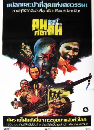 Tayland Film Posterleri 9 – dawn of the dead 1978