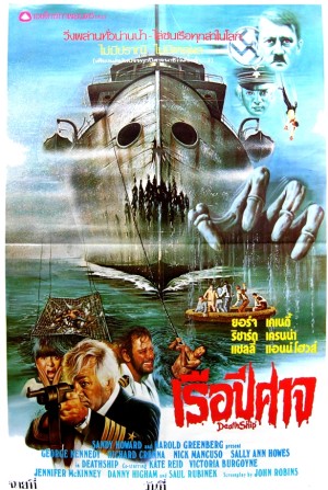 Tayland Film Posterleri 11 – death ship 1980