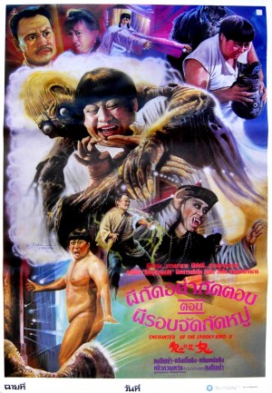Tayland Film Posterleri 15 – encounter of the spooky kind II 1990