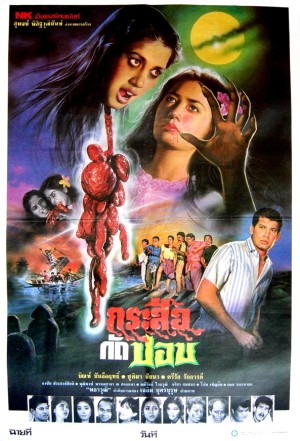 Tayland Film Posterleri 19 – flying witch woman vs the vampire 1990