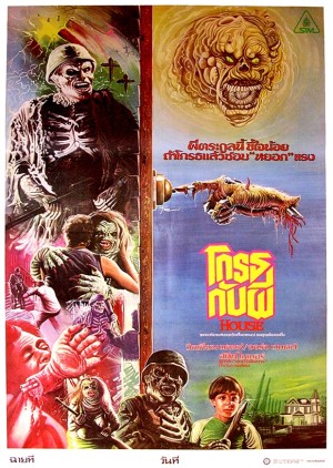 Tayland Film Posterleri 24 – house 1986