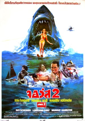Tayland Film Posterleri 30 – jaws II 1978