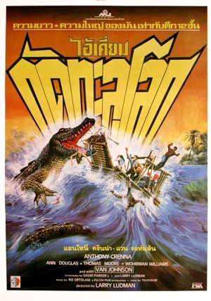 Tayland Film Posterleri 31 – killer crocodile 1982