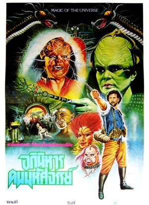 Tayland Film Posterleri 33 – magic of the universe 1981