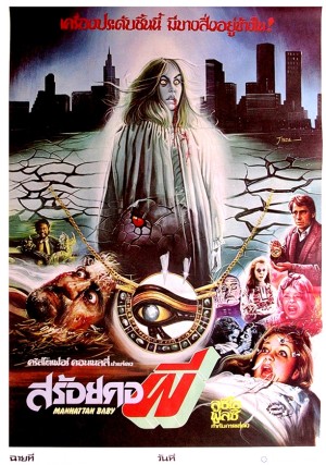 Tayland Film Posterleri 34 – manhattan baby 1982