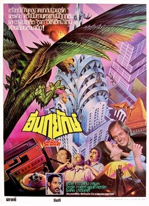 Tayland Film Posterleri 45 – q the winged serpent 1982