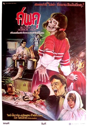 Tayland Film Posterleri 49 – return to horror high 1987