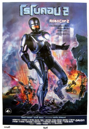Tayland Film Posterleri 51 – robocop II 1990