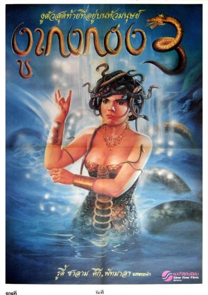 Tayland Film Posterleri 53 – snake girl 1980