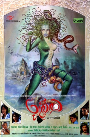 Tayland Film Posterleri 54 – snake girl