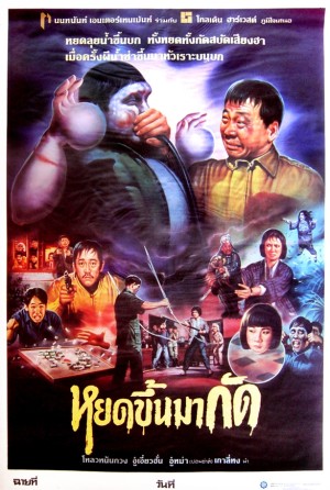 Tayland Film Posterleri 55 – spooky spooky 1988