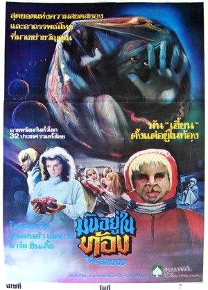 Tayland Film Posterleri 62 – the brood 1979