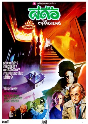 Tayland Film Posterleri 63 – the changeling 1980