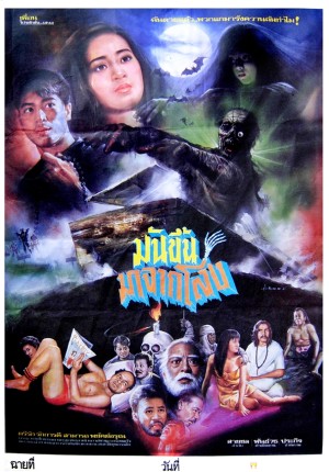 Tayland Film Posterleri 70 – the thai ghost 1991