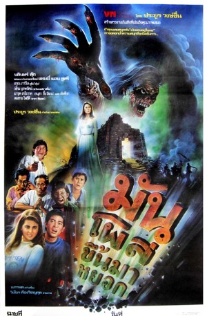 Tayland Film Posterleri 71 – the thai ghost 1993