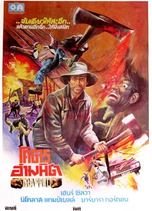 Tayland Film Posterleri 76 – trapped 1977