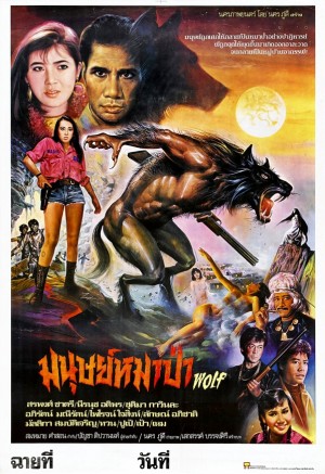 Tayland Film Posterleri 77 – werewolf 1980s