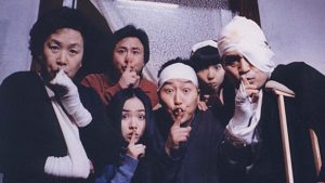 Güney Kore Sineması'ndan En İyi 20 Korku Filmi 4 – The Quiet Family 1998