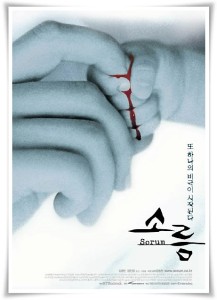 Sorum poster