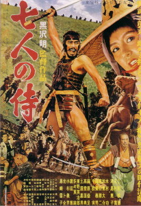 20140328085351!Seven_Samurai_movie_poster