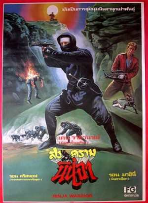 Ninja Film Afişleri 29 – ninja warrior