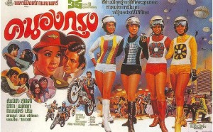 10 Şahane Tayland Korku Filmi Afişi 79 – thailan