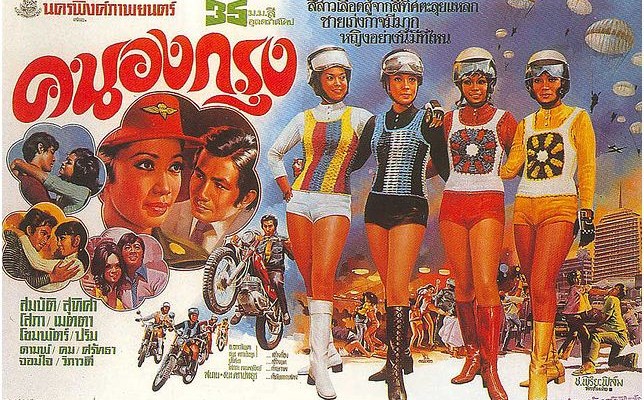 10 Şahane Tayland Korku Filmi Afişi 1 – thailan